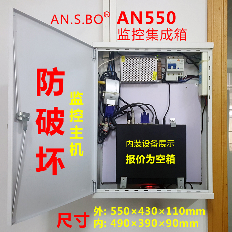 Monitoring hard disk video recorder chassis Weak current network multimedia equipment integration box 550 monitoring integration box