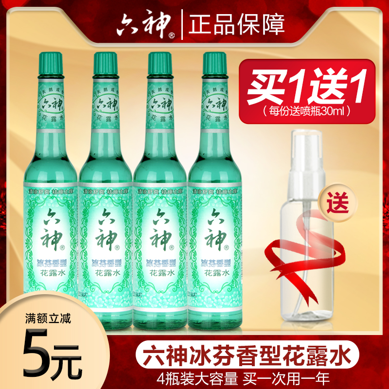 Six-god floral dew ice-fragrant-type ice cool scented 195ml * 4 cool and smooth and anti-prickly and anti-prickly glass bottle