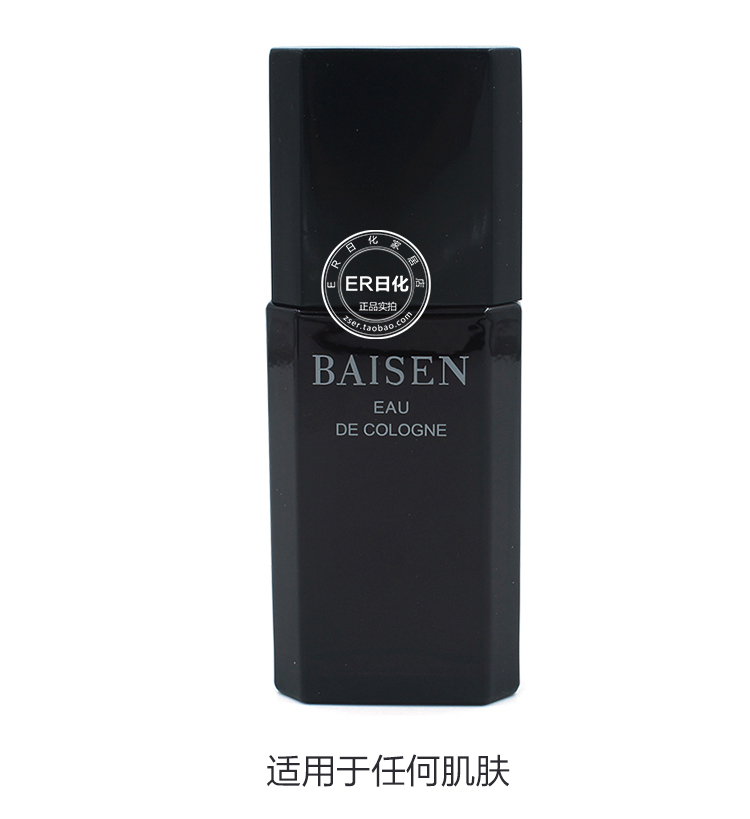 BAISEN Bai love God Cologne Nước hoa nam nữ 40ml xịt nước hoa Thượng Hải Jahwa sản xuất nước hoa cổ điển nước hoa mini