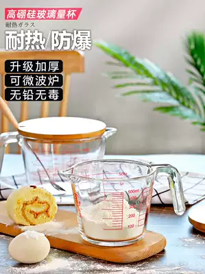 Heat-resistant glass measuring cup with scale children's milk cup drinking cup home baking breakfast cup microwave oven heated