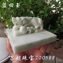 Taoist seal Lantian Jade Chi-long Seal Yangping Ji-du Gong Seal Custom carved Jade Seal Treasure Seal Seal engraving