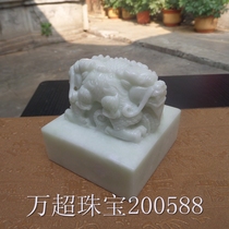 Lantian Jade Seal Dragon Button Jade Seal Private Seal Leisure Seal Wenwan Ya Seal Yang Ping Zhi Du Gong Seal Professional Seal Engraving