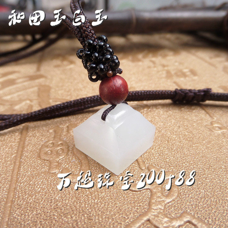 And Tanyu Baiyu seal the name of the jade seal The seal of the seal button Peprint miniature portable pendant pendant micro-sculpted lettering