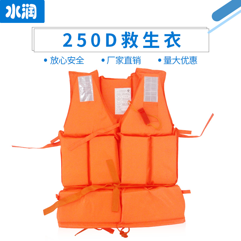 250D coated life jacket adult clothes to increase thickness life - proof jackets for marine life - saving jackets