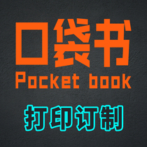 Pocket book printing making printed custom black and white colour miniprints reduced (please consult customer service first before the next single)