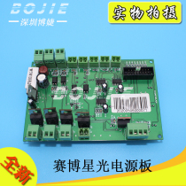 Bojie Applicable Cyber Sprayer Accessories Starlight Power Board Starlight 1024 Jetliner Power Board