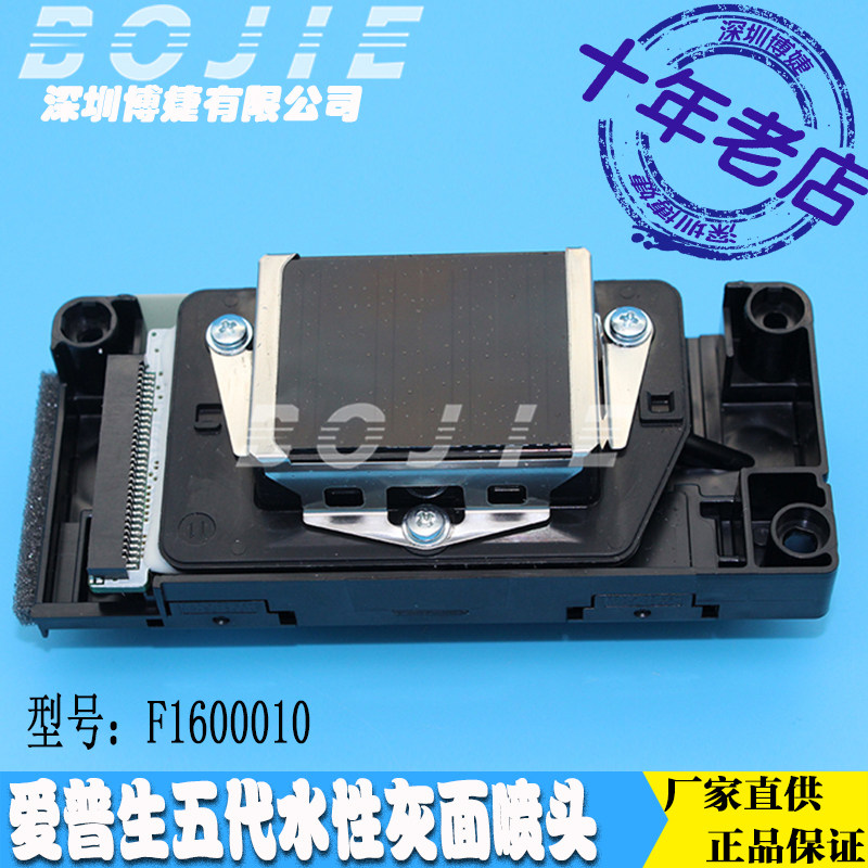Epson Epson DX5 waterborne grey surface nozzle MIMAKI Takeuji 1604W Write true machine DX5 original assembly print head-Taobao