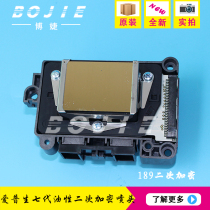 New Epson Epson Seven Generation 189 Secondary Encryption Nozzle Oil Photo Machine UV Flat Machine 7th Generation Head