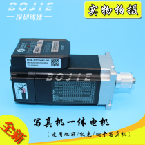 Bojie accessories for X6 Dika aurora photo machine XC5713V36-1000 X Y axis Motor