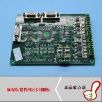 Westcheetah Konica servo board Westcheetah Q8 Q12 A8 H8 inkjet printer servo board