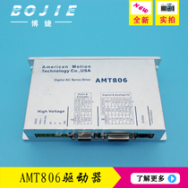 Bojie is suitable for extreme flying spray painting machine accessories AMT806 drive Galaxy photo machine drive