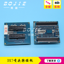 Bojie is suitable for Nakano Tiancai photo machine DX7 nozzle adapter board photo machine 7th generation adapter board adapter card