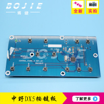 Nakano piezoelectric photo machine DX5 key board Photo machine accessories fifth generation head key board Nakano key board