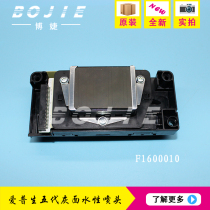 Epson Epson Five Generation Nozzle F1600010 Waterborne Nodx5 Wuto 1604 Photo Machine Nozzle