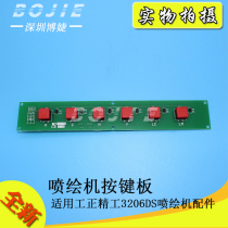 Bojie accessories suitable for Gongzheng 3206DS inkjet printing machine Seiko nozzle key board printing machine accessories
