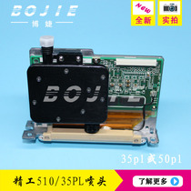 Seiko Seiko 510 nozzle for Crystal painting 3000 nozzle limit flying jet painting machine 510 nozzle