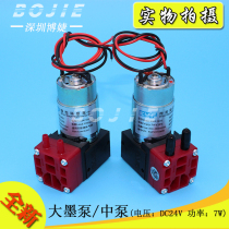 Bojie is suitable for photo machine inkjet printer Big Ink pump Aowei cheetah inkjet printer ink pump UV machine 7w Ink pump