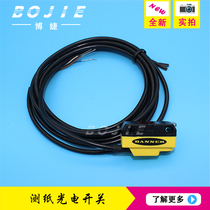 Bo Jie is suitable for extreme flying transcendent inkjet printer paper measuring photoelectric switch paper measuring third flow device