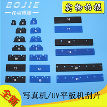 Bojie for photo machine UV flatbed printer five generations seven generation 5113 nozzle wiper cleaning blade