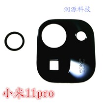 Ry Applicable Xiaomi 11 pro Lite camera glass lenses mi11 phone rear camera mirror cover