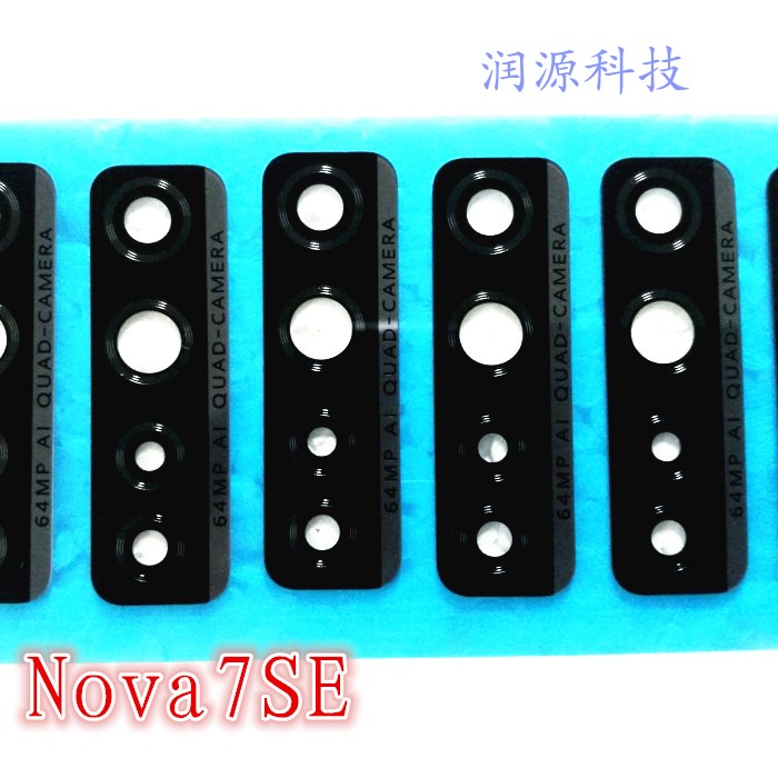 Ry is suitable for Huawei Nova7SE camera glass lens CDY-AN00 AN20 rear camera mirror