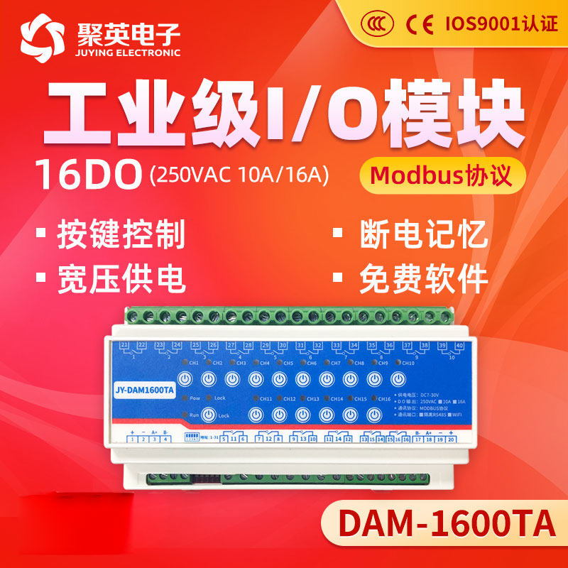 DAM1600TA PC computer manual control relay board isolation RS485 communication Modbus protocol - Taobao