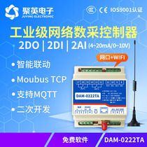 DAM0222TA relay output 2 channels 2 optocoupler input 232485 dual serial communication Modbus Protocol