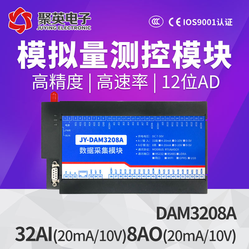 Dam3208A 32-Channel Analog Input 8-Channel Analog Output 12-Bit Da Conversion Supports Rs232Rs48