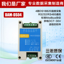DAM-DS04 High precision DS18B20 temperature acquisition module RS232 485 dual serial port temperature transmitter