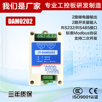 DAM0202 2 in 2 out relay module Switch input Relay control module modbus mask machine