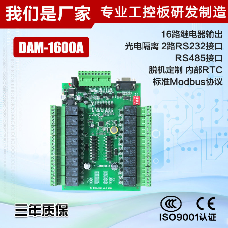 DAM1600A 16-channel 4D cinema controller 4D5D dynamic seat control panel Degree of freedom controller