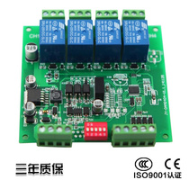 4 in 4 out IO card Serial port IO card computer control switch 232 485 network port wifi high current 15A