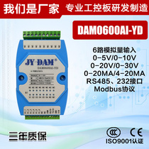 DAM0600AIYD 0-5V0-10V4-20MA ANALOG ACQUISITION MODULE MODBUS rs232 Isolation 485