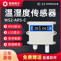 High precision temperature and humidity transmitter industrial temperature and humidity meter RS485 wall-mounted temperature and humidity sensor 4-20ma