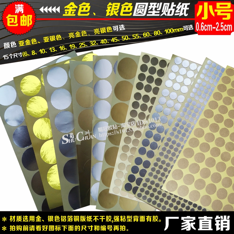 6-200mm+ Round Steel Seal Certificate Sticker Waterproof Sealing Bottle Sticker Matte Gold Matte Silver Bright Gold Bright Silver Kraft Paper