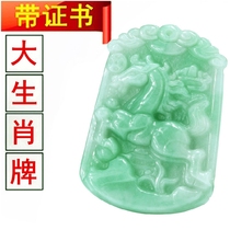 Natural Emerald Xiaojan Hangyu Hangyu Dragon Snake Horse Cocky Porkhog Yu Necklace Men and Women