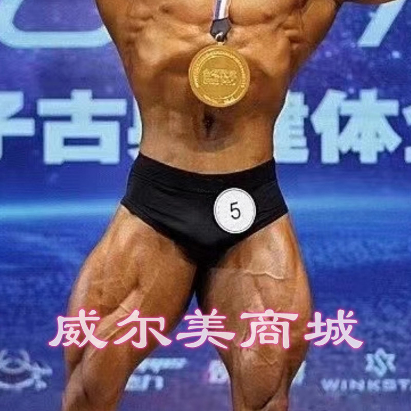 Classical Bodybuilding Competition Pants Spandex High-Elastic Tight Shorts Triangle Wide Edge Pearlescent Glossy Standard Olympic Shiny Surface