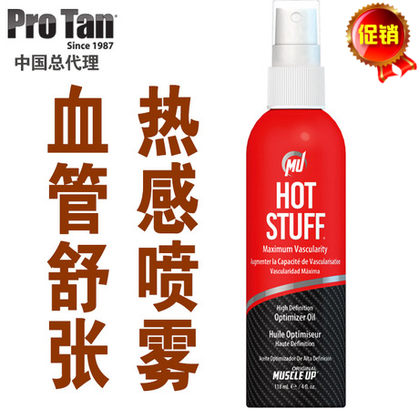 American ProTan Vascular Shu Zhang Heat Sensation Spray Green Fascia International Bodybuilding Fitness Tournament Designation Oil Color Brand