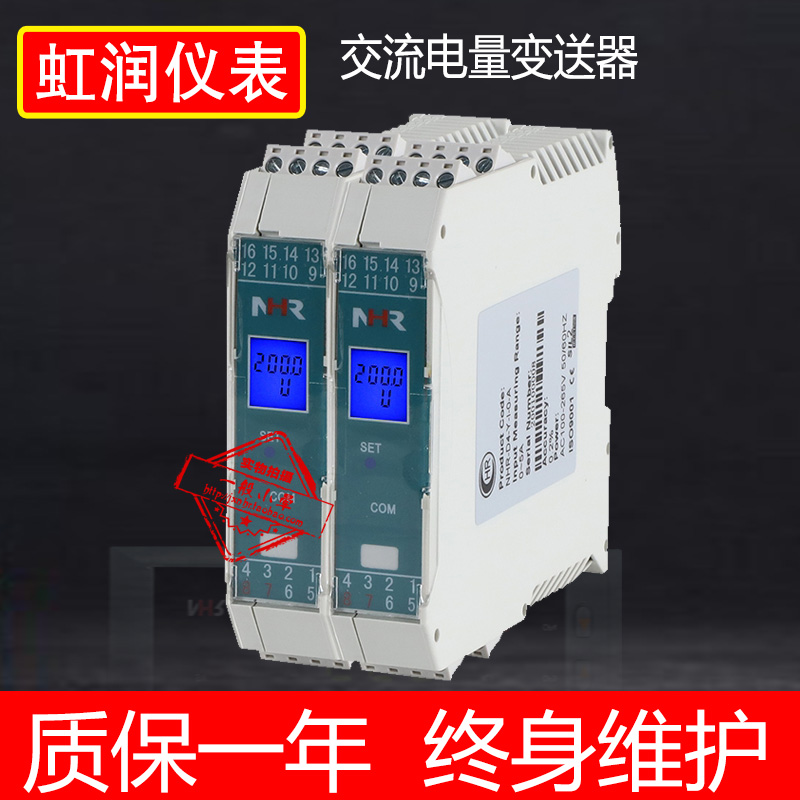 Iridescent meter power transmitter reactive power single-phase power power factor isolators NHR-D4