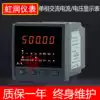 Hongrun instrument single-phase AC current display meter voltage alarm 0-0-500V NHR-3100C