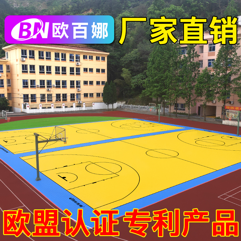 Obanna China knot PLUS suspended floor mat Outdoor basketball court special non-slip thickened snap-type sports floor