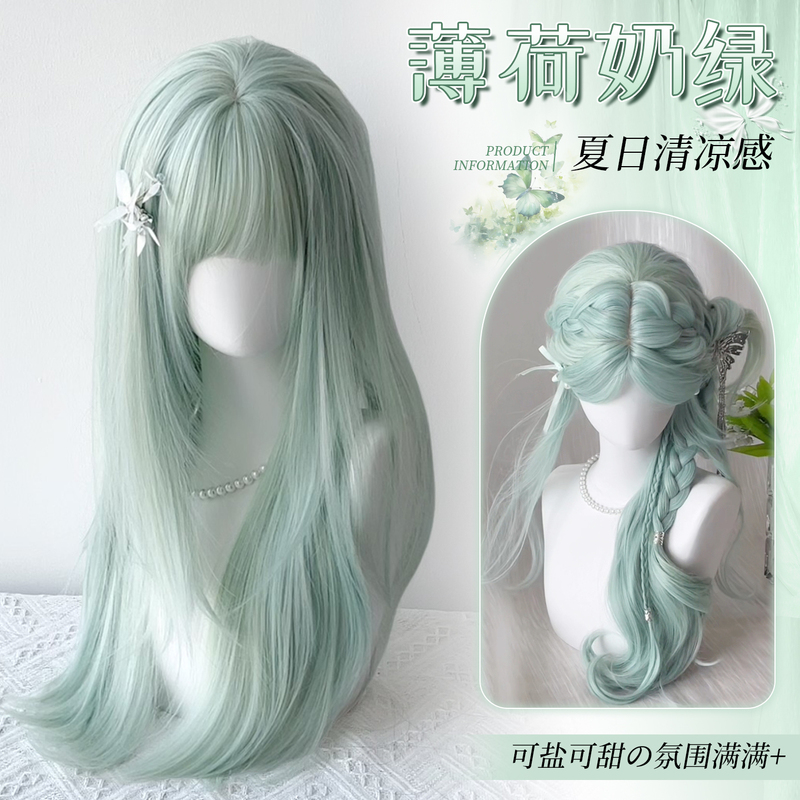 【Mint Milk Green】Wig for Women, Summer Whitening Effect, Lolita Air Bangs, Layered Long Straight Hair, Full Wig for Women