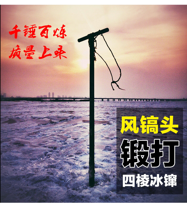 Four-edged ice-drilling ice-breaking tool fishing winter fishing hand forging blacksmith