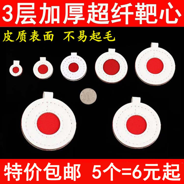 Thickened ultra-target hearts competitive target Three layers of box fibre Competition Stainless Steel Practice Silenced Target Hearts Slingshots-Taobao