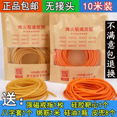 Fenghuo rubber band group strong thickening traditional inner wear rubber tube latex tube 2040 1842 1745