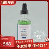 Counter spot Duke Xiu Li can plant color repair soothing bright Yan essence Dew calm bright white acne 55ml