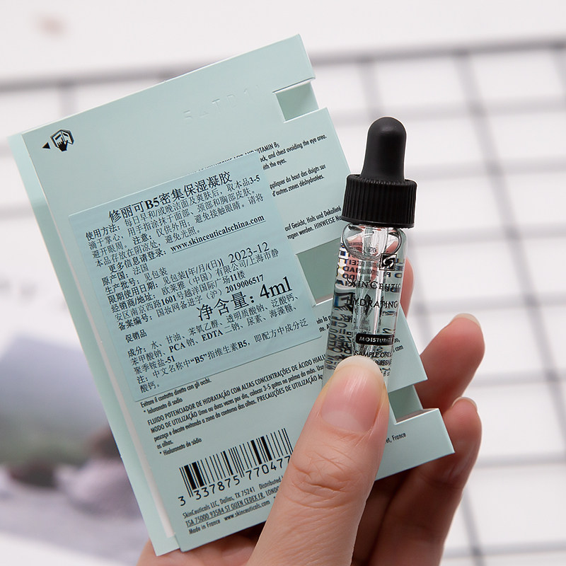 Trial pack Duke Xiulike 4ML vitamin B5 moisturizing gel deep moisturizing essence dry skin mother