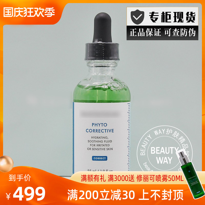 Large packaging * Duke Xiuli Ke plant extract color repair soothing brightening essence lotion calming and brightening acne marks 55ml