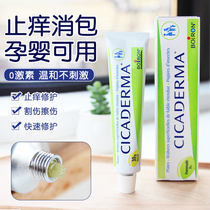 French Baahiro Boiron baby mosquito bites anti-itch cream infant child adult mosquito flea more effective