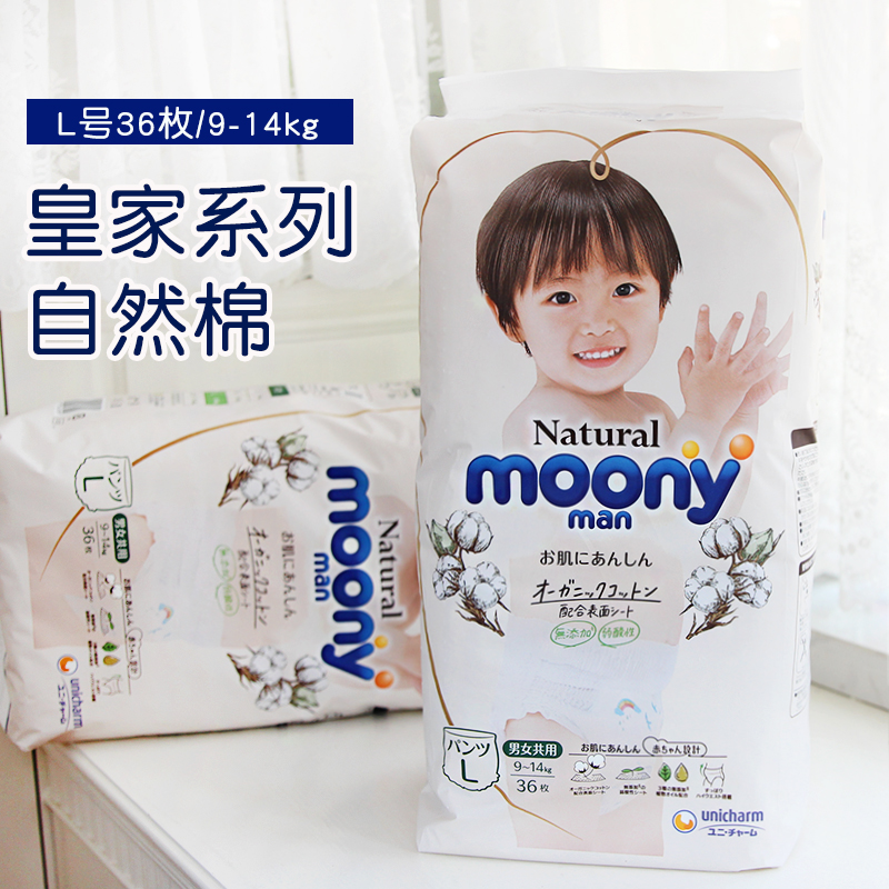 Japanese native Unie Jiara pants L code Royal series Moony natural Natural Natural climbing pants 36 pieces